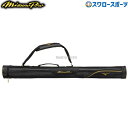 バットケース 野球 ミズノ ミズノプロ MP バットケース 1本入れ 1FJTB001 MIZUNO