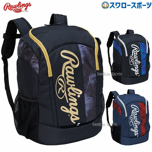 ＼10日(金)全品ポイント5倍／ 野球 ローリングス Rawlings ゴーストスモーク バックパック リュック 33L EBP14S02 野球用品 スワロースポーツ