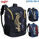 野球 ローリングス Rawlings ゴーストスモーク バックパック リュック 33L EBP14S02 野球用品 スワロースポーツ