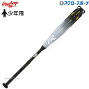 ＼25日(木)全品ポイント10倍／ 野球 ローリングス 少年用 ジュニア用 硬式 カーボン バット ICON USA BASEBALL 公認 リトル リトルリーグ RUS3I8J