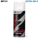 野球 ザナックス メンテナンス バット用滑り止めスプレー BAOM9S XANAX