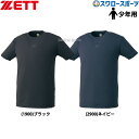野球 ライトフィットアンダーシャツ 子供 ゼット ZETT 半袖 丸首 ナノ消臭加工 ストレッチ 吸汗速乾 ゆったり 野球ウェア BO19201NCJ 夏 野球...