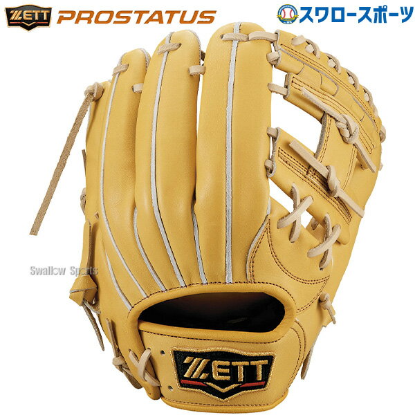 野球 ゼット プロステイタス 硬式グローブ 内野手用 内野用 限定 高校野球対応 大人 一般 日本製 硬式 グローブ グラブ BPROG441 右投用 ZETT 野球用品 スワロースポーツ