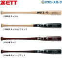 野球 ゼット 限定 硬式用 木製 硬式木製バット エクセレントバランス BFJマーク入り メイプル BWT14454 ZETT 野球用品 スワロースポーツ