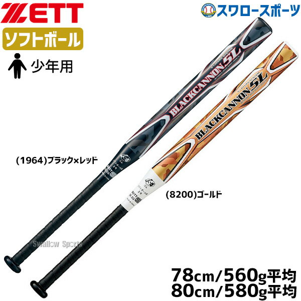 楽天市場】ブラックキャノン zett 78センチ(バット|野球 楽天市場】ブラックキャノン zett 78センチ(バット|野球