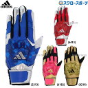 野球 アディダス バッティンググローブ バッティング手袋 バッティンググラブ バッテ TOP2 両手用 手袋 LBG303 adidas 野球用品 スワロースポーツ(4)
