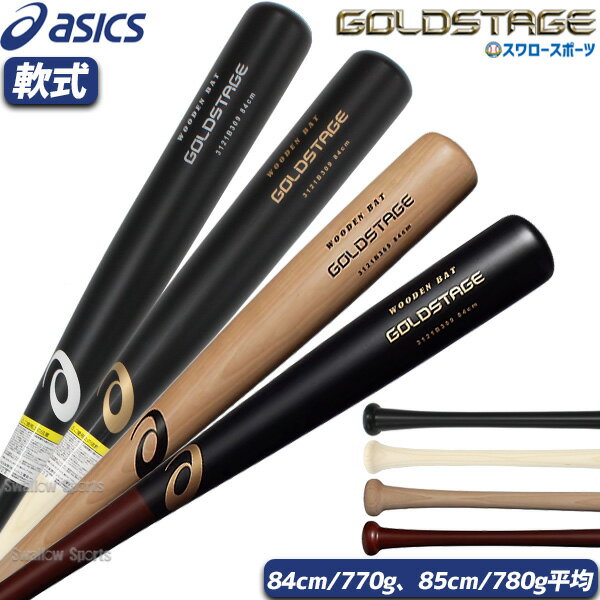 싅 AVbNX obg p  ؐ ؐobg GOLDSTAGE S[hXe[W 3121B309 ASICS 싅pi X[X|[c