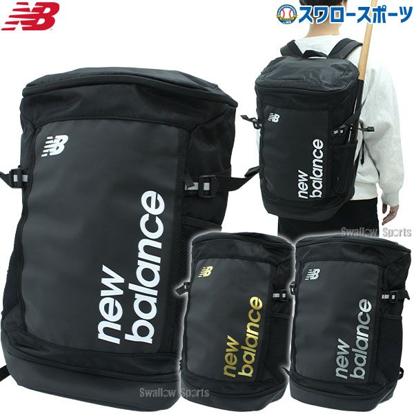 ＼15日(水)全品ポイント5倍／ 野球 ニューバランス トップローディング バックパック V2 ベーシック 35L バッグ リュック NB LAB35609