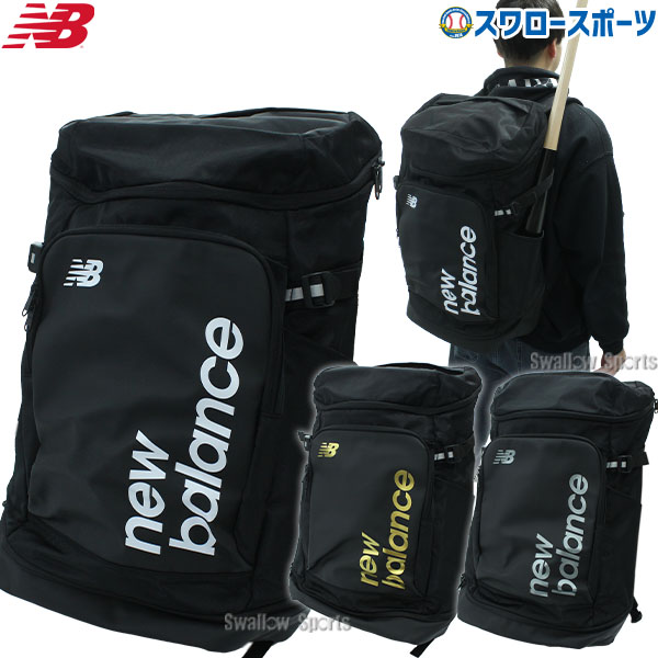 野球 ニューバランス トップローディング バックパック V2 ベーシック 40L バッグ リュック NB LAB35613