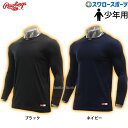 \15日(木)全品ポイント5倍/ アンダーシャツ 野球 防寒 防寒ウェア 裏起毛 冬用 少年アンダーシャツ ローリングス 少年アンダーシャツ ウエア ウェア 少...