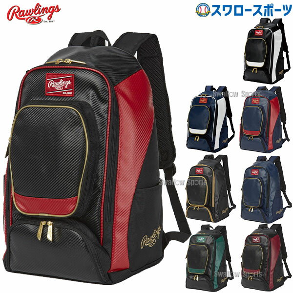 ＼1日(土)ポイント5倍／ 野球 ローリングス バッグ バックパック 40L 野球リュック チーム対応 EBP13S1..