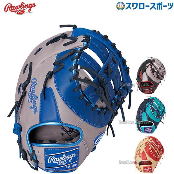 野球 ローリングス 軟式ファーストミット HYPER TECH COLOR SYNC ファースト 一塁手用 GR4HTCM53 Rawlings