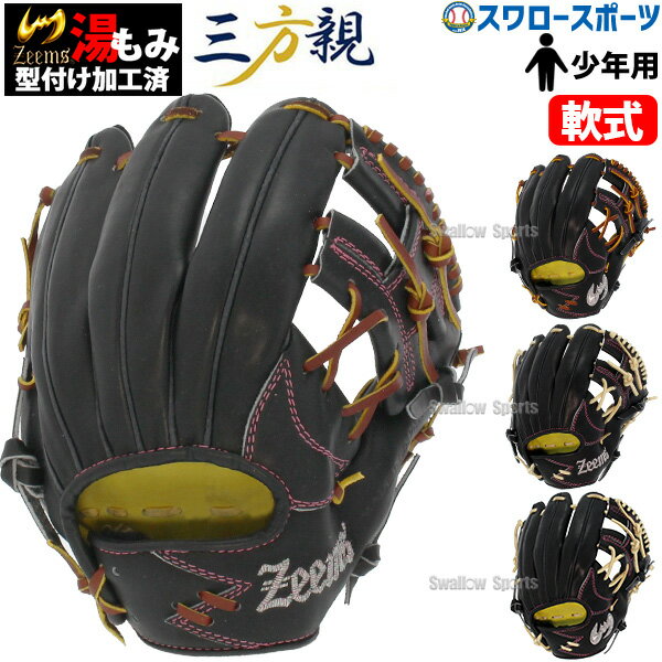 楽天市場】ジームス 軟式 グローブ(用途(野球・ソフトボール 楽天市場】ジームス 軟式 グローブ(用途(野球・ソフトボール
