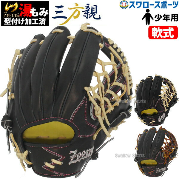 楽天市場】ジームス 内 野手 グローブの通販 楽天市場】ジームス 内 野手 グローブの通販