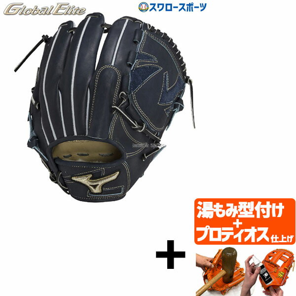 ＼1日(土)ポイント5倍／ 【プロティオス型付け込み/代引、後払い不可 】 野球 ミズノ 限定 硬式グローブ 高校野球対応 グラブ 硬式用 グローバルエリート ∞インフィニティNEO ピッチャー 投手用 サイズ12 1AJGH30211 MIZUNO 野球用品 スワロースポーツ