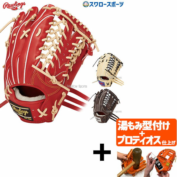 楽天市場】ローリングス硬式グローブ gh(スポーツ・アウトドア 楽天市場】ローリングス硬式グローブ gh(スポーツ・アウトドア