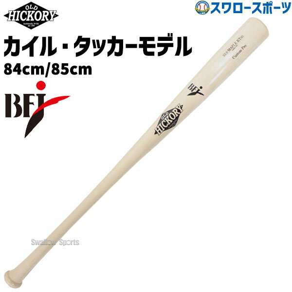 楽天市場】オールドヒッコリー(バット|野球・ソフトボール 楽天市場】オールドヒッコリー(バット|野球・ソフトボール