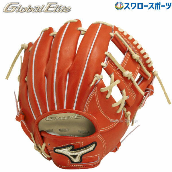 野球 ミズノ 限定 硬式グローブ 高校野球対応 グラブ 硬式用 グローバルエリート ∞インフィニティNEO 内野 内野手用 サイズ9 1AJGH30213 MIZUNO 野球用品 スワロースポーツ