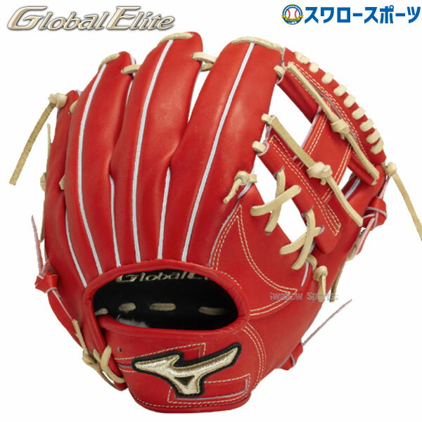 野球 ミズノ 限定 硬式グローブ 高校野球対応 グラブ 硬式用 グローバルエリート ∞インフィニティNEO 内野 内野手用 4/6 サイズ9 1AJGH30213 MIZUNO 野球用品 スワロースポーツ