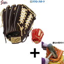 【湯もみ型付け込み/代引、後払い不可 】野球 久保田スラッガー 軟式グローブ 大人用 グラブ 外野 外野手用 中 KSN-SPM 軟式 草野球 大人 一般 野球...
