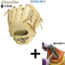 【湯もみ型付け込み/代引、後払い不可 】野球 少年野球 ミズノ 限定 少年用 ジュニア 軟式グローブ グラブ 少年軟式用 グローバルエリート ∞インフィニティNEO 外野 外野手用 サイズL 1AJGY30107 MIZUNO 野球用品 スワロースポーツ 子供用