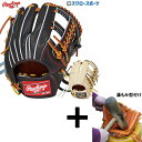【湯もみ型付け込み/代引、後払い不可 】野球 ローリングス 硬式グローブ 高校野球対応 グラブ HOH JAPAN 内野 内野手用 GH4HJR64 Rawli...