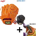 野球 ローリングス 硬式 投手 HOH プレミアム 投手用 ピッチャー用 GH4HPA15W Rawlings 野球用品 スワロースポーツ