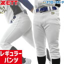 \4時間限定!24日(木)全品P10倍/ 野球 ゼット ユニフォームパンツ 野球ズボン ウェア ウエア ユニフォーム ズボン メカパン レギュラーパンツ 練習着パンツ ヒザ二重補強 BU1282P ZETT 練習 トレーニング 自主練クリスマスセール 野球用品 スワロースポーツ