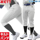 野球 ゼット ユニフォームパンツ ズボン メカパン キルト ユニフォーム ウェア ウエア レギュラー 一般 大人 練習着パンツ 練習用 野球用 練習着 スペアパンツ ウェア BU1282QP ZETT 野球用品 スワロースポーツ