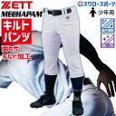 \4時間限定!23日(金)全品P10倍/ 野球 少年野球 ユニフォームパンツ 野球ズボン 子供 ジュニア ゼット ズボン 少年野球 少年野球 ユニフォームパンツ 野球ズボン ユニフォーム 140 zett キルト メカパン レギュラーパンツ 練習着パンツ 少年用 学生 少年野球 少年野球 BU2(4)