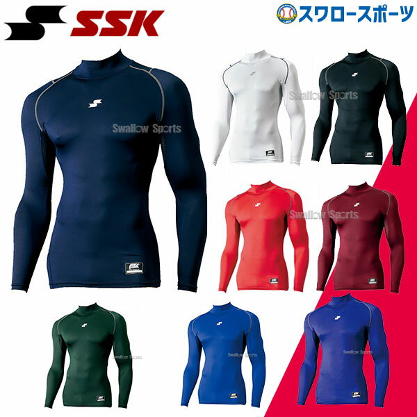 ＼15日 水 全品ポイント5倍／ SSK アンダーシャツ 長袖 SSK エスエスケイ アンダーシャツ 長袖 ウェア SCβ やわらか ハイネック フィット 野球 SCB019HL 野球部 メンズ 秋冬 秋用 冬用 練習 ト…