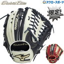 野球 ミズノ 限定 軟式グローブ グラブ 軟式用 グローバルエリート 勝色collection 外野 外野手用 サイズ16N 1AJGR30207 MIZUNO 野球用品 スワロースポーツ