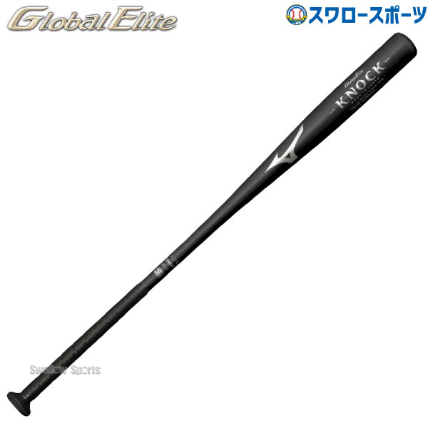 野球 ミズノ バット グローバルエリート 金属製ノック ノックバット 1CJMK103 MIZUNO 野球用品 スワロースポーツ