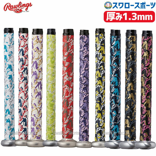 野球 ローリングス メンテナンス グリップテープ グラデーション 1.3mm EACB14S01-13Rawlings