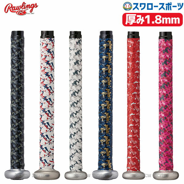野球 ローリングス メンテナンス グリップテープ ベクターカモ2 1.8mm EACB14S02 Rawlings