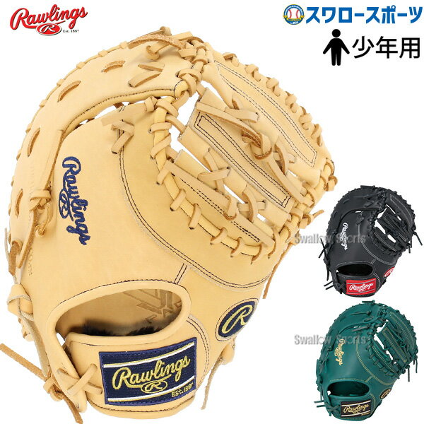 野球 ローリングス 少年 ジュニア 軟式ファーストミット 一塁用 HYPER TECH R9 SERIES GJ4R93ACDS Rawlings 野球用品 スワロースポーツ