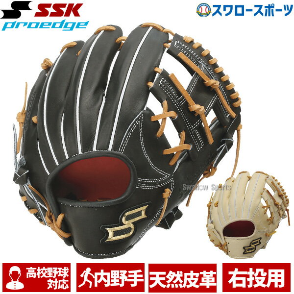 楽天市場】SSK プロブレイン硬式 グローブの通販 楽天市場】SSK プロブレイン硬式 グローブの通販