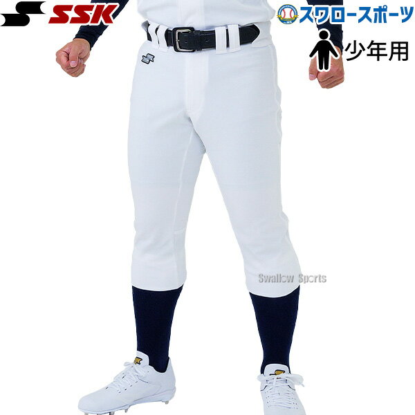 野球 SSK エスエスケイ 少年用 ジュニア ユニフォームパ