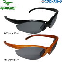 野球 サングラス タイシークラフト スポーツ アクセサリー TYSSY LF-3276 野球用品 スワロースポーツ