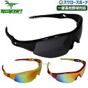 野球 サングラス タイシークラフト スポーツ サクセス アクセサリー TYSSY LF-3875 高校野球対応 野球用品 スワロースポーツ