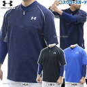 アンダーアーマー ウェア 野球 ウエア アウター UA ヤード ケージ ジャケット 半袖 シャカシャカ Vジャン 1384742 underarmour