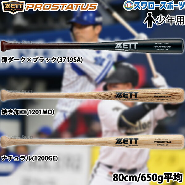 【バッター用滑り止めジェルおまけ】 【交換送料無料】 野球 バット 中学硬式 子供 金属 ルイスビルスラッガー TPX-L 83cm 800g平均 ミドルライトバランス ゴールド WBL27440208380 ジュニア用 少年用 子供用