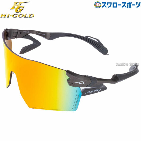 楽天市場】スポーツサングラス（ブランドハイゴールド