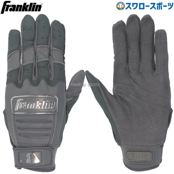 ＼10日(金)全品ポイント5倍／ 野球 フランクリン franklin バッティンググローブ 両手 手袋 両手用 MLB CHRM CFX BTG 20597 バッティンググラブ Franklin