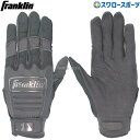 ＼1日(水)ポイント5倍／ 野球 フランクリン franklin バッティンググローブ 両手 手袋 両手用 MLB CHRM CFX BTG 20597 バッティンググラブ Franklin