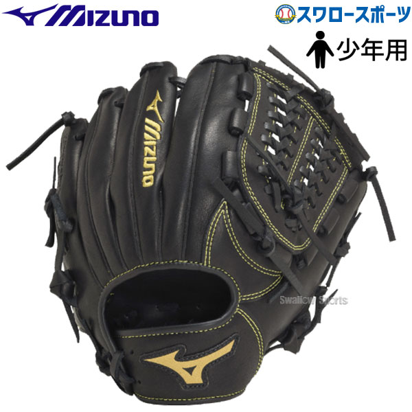 ＼18日(土)ポイント5倍対象／ 野球 ミズノ 少年用 ジュニア 軟式グローブ グラブ ボールパーク BALL PARK オールラウンド用 少年野球 小学生 サイズS 1AJGY17510 MIZUNO 野球用品 スワロースポーツ