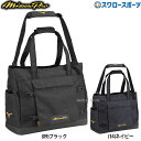 野球 ミズノ バッグ ミズノプロ MP チーム トートバッグ 1FJDB500 MIZUNO 野球用品 スワロースポーツ