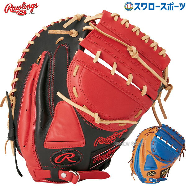 ＼15日(水)全品ポイント5倍／ 野球 ローリングス ソフトボール キャッチャーミット SOFT HYPER TECH R2G COLORS キャッチャー 捕手用 GS4HTC23F RAWLINGS 野球用品 スワロースポーツ