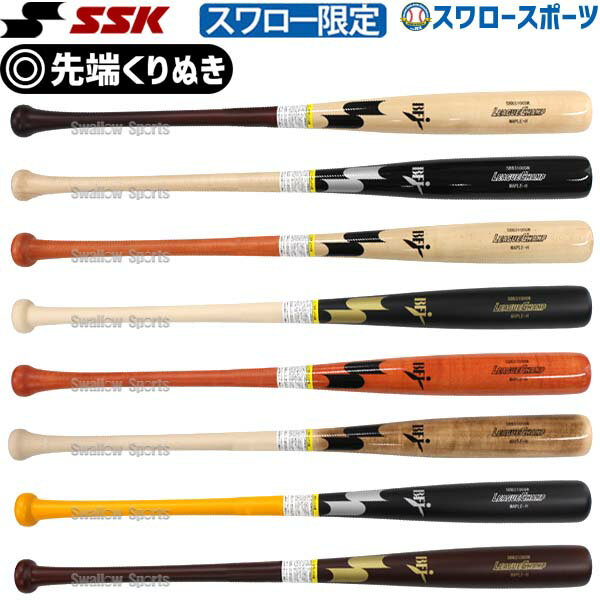 バット ＼25日(土)全品ポイント5倍／ SSK 硬式高校野球 木製バット 硬式木製バット BFJ スワロー限定 野球 SSK 硬式高校野球 木製バット 硬式木製バット くりぬき有り メイプル 硬式 木製 BFJマーク入 84cm 85cm 880g平均 坂本モデル 岡本モデル 金本モデル スワロー限定 SBB3100SW