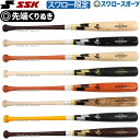 【高校野球新基準対応】ゼット ZETT 野球 硬式バット 83cm 84cm 高校野球対応 ミドルヘッド 超々ジュラルミン ゴーダFz740 BAT153